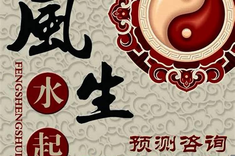 周易风水让你趋吉避凶