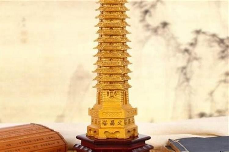 文昌宝塔对风水的作用