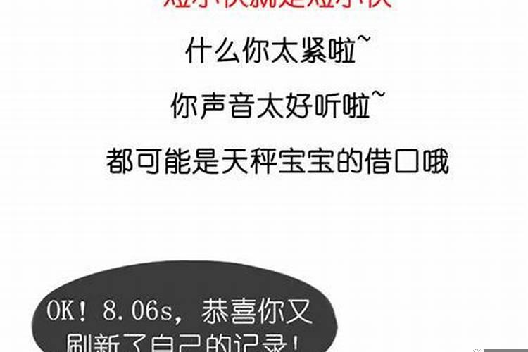 天秤座最爱做的事情是什么？天秤座属兔生肖