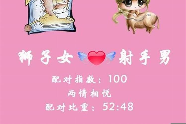 狮子男娶得最多的星座女？狮子座男喜欢什么星座的女生
