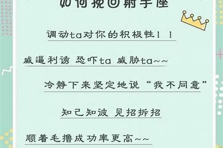 十二星座如何挽回爱情？说什么可以让狮子座心软呢