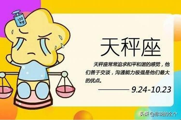 天秤女跟摩羯男配么？天秤座男和摩羯座女配吗