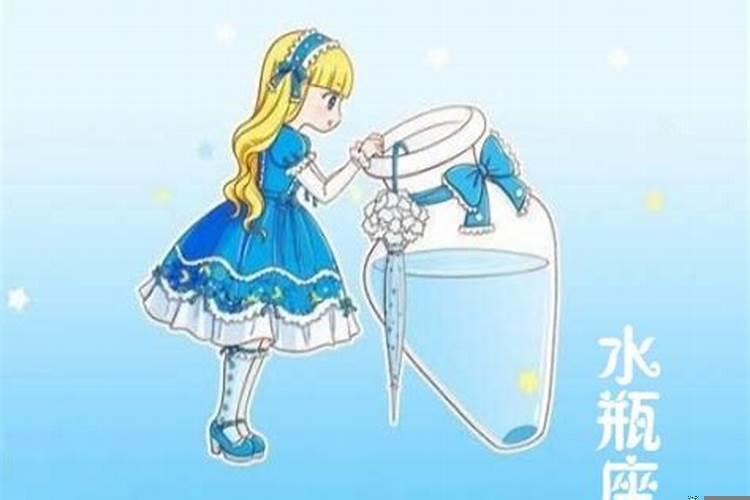 水瓶座女孩性格缺点
