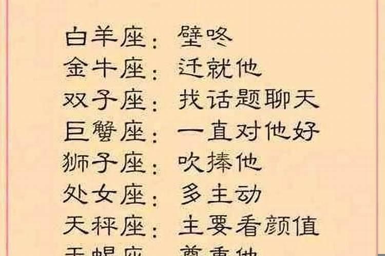 怎么撩十二星座？摩羯男怎么撩才好