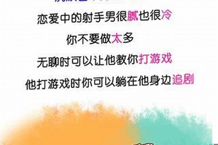 如何追求射手男才是正确的？怎样才能追到射手男