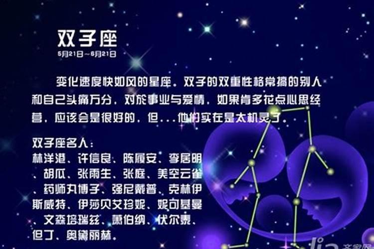 什么星座和双子座男最配？双子男最搭配的星座