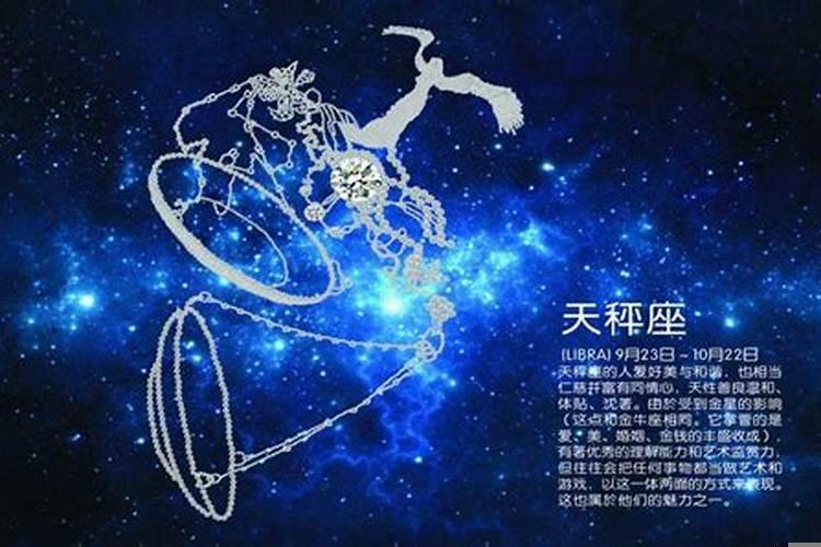 十月八日是啥星座？十月八号是什么星座的啊