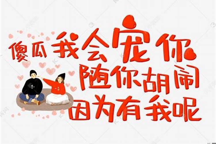 会宠你，专一爱你的星座，堪称完美恋人，遇到别错过的人