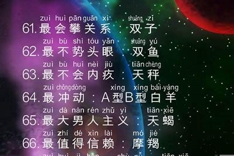 天生是校花的星座