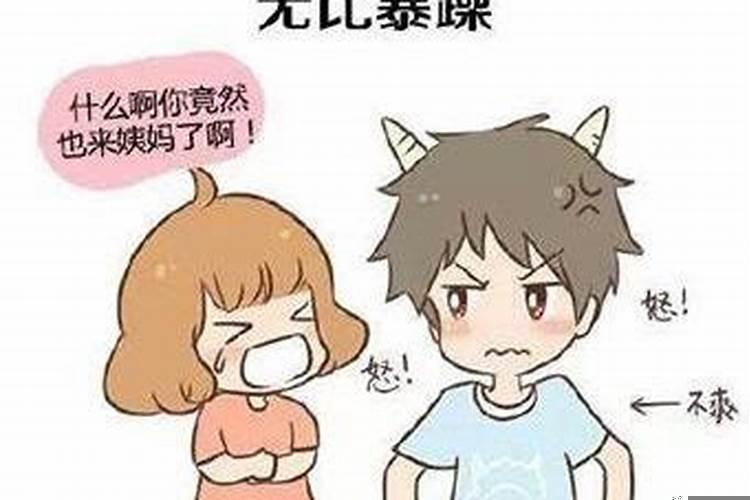 白羊男性格与脾气