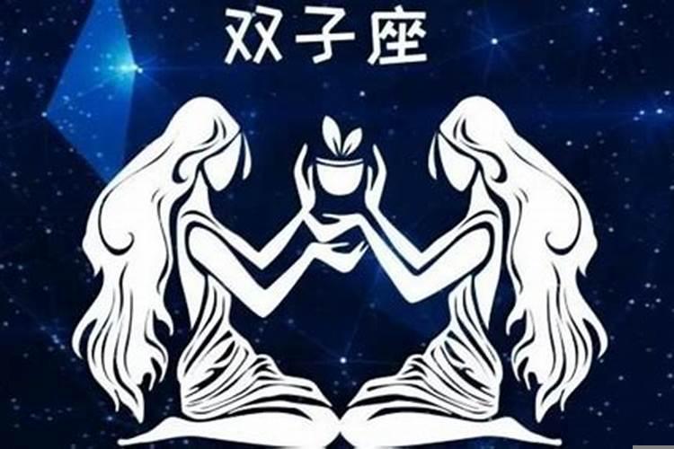 双子男喜欢处女座女生