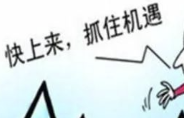 一生跌宕起伏的八字特征